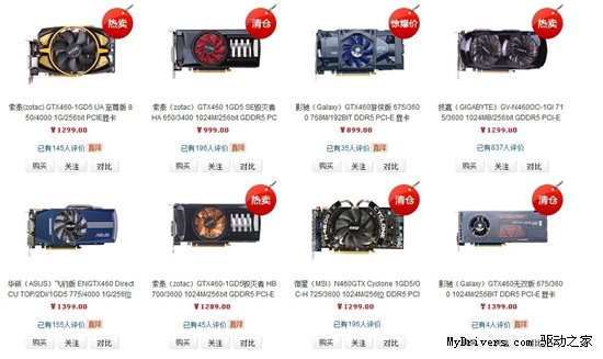 到底该选谁？GTX460与GTX560深度分析