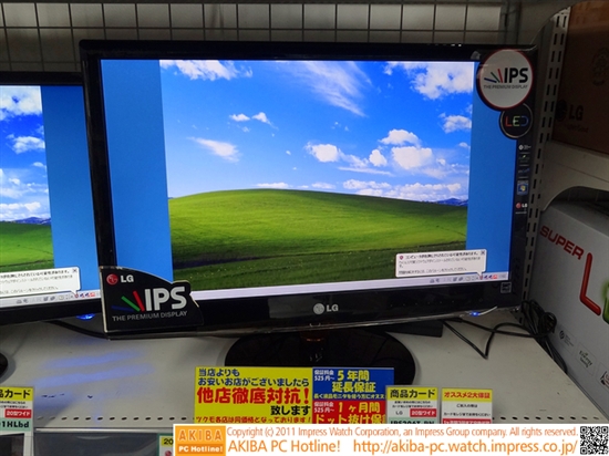 LG廉价IPS液晶 20寸LED背光