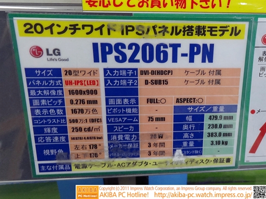 LG廉价IPS液晶 20寸LED背光