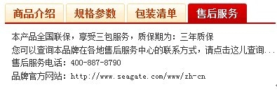 希捷保修政策又将单方面更改？又缩水？