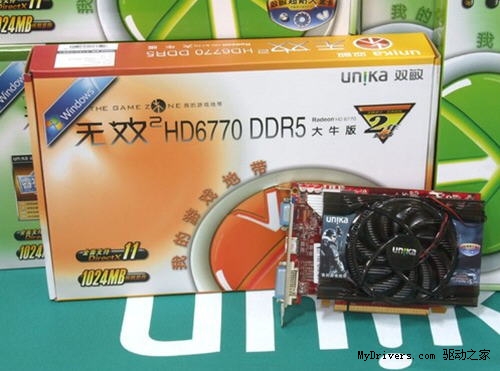 高频HD6770触底699元 暑假必购A卡推荐