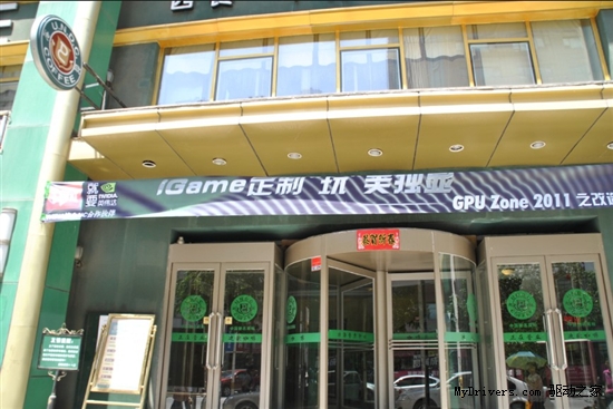 showgirl也玩MOD iGame GPU训练营沈阳站落幕