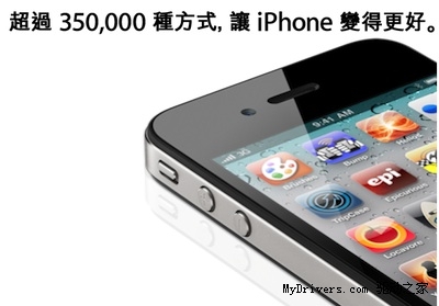 苹果同意台北要求 付费应用享7天退货