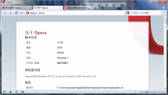 Opera 11.50剑鱼正式跃出水面