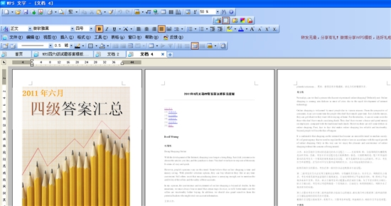 WPS 2011英语四六级试题模板新鲜出炉
