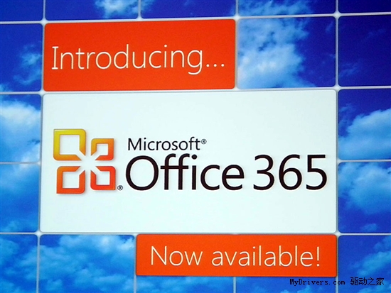 中国团队为Office 365开发多项功能