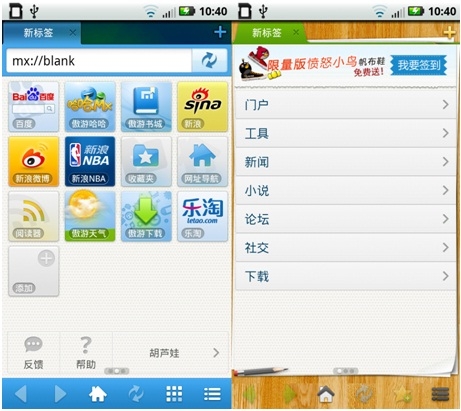 傲游MM炫酷主题皮肤 预约搭配七日心情