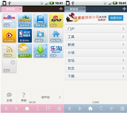 傲游MM炫酷主题皮肤 预约搭配七日心情