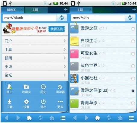 傲游MM炫酷主题皮肤 预约搭配七日心情