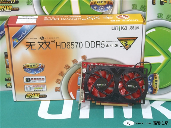 入门级舍我取谁！双敏3年保超耐久2X HD6570上市仅599元！