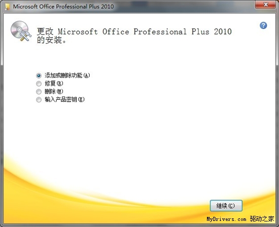 去除Office 2010的右键“共享文件夹同步”菜单