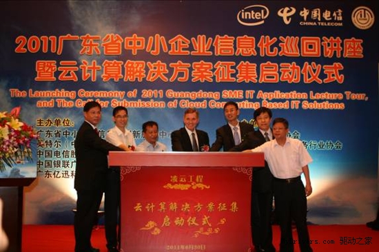 英特尔中国电信创新中心 云集大成 互利共赢