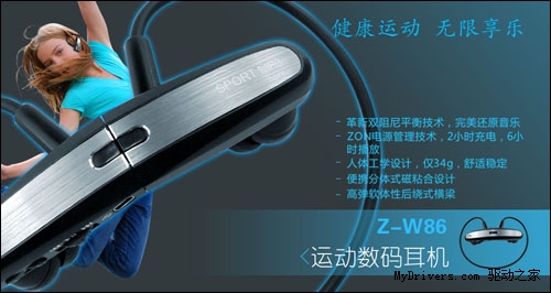 试听中锘基双阻尼平衡技术新品