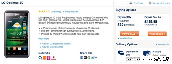 LG双核机Optimus 3D合约机开售