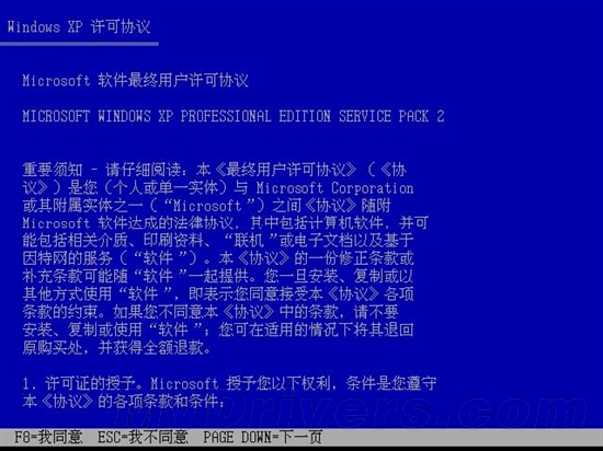 Windows XP四项霸王条款被判无效