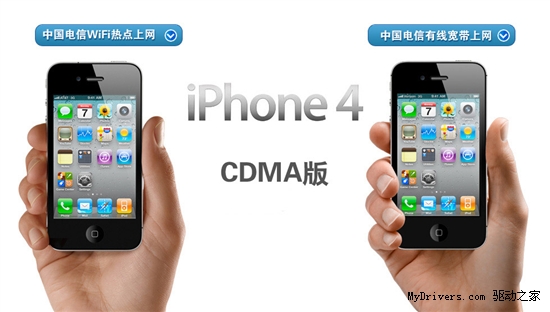 C版iPhone4烧号