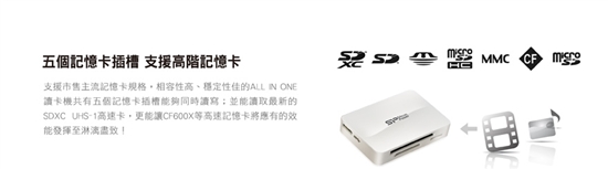 Silicon Power发布USB 3.0多合一高速读卡器