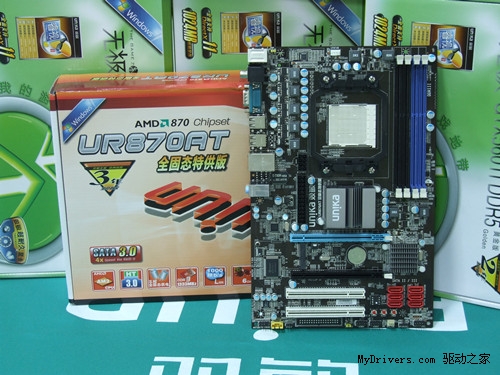 扎实五项供电!双敏全固大板870仅售449元!