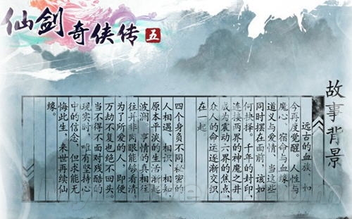 玩《仙剑五》很容易 六大中端A卡推荐