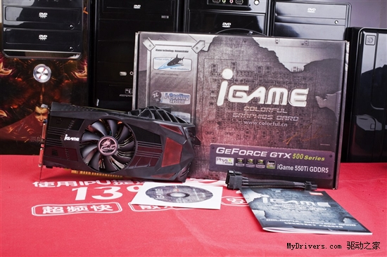 暑期装机显卡首推 iGame550Ti促销价仅899