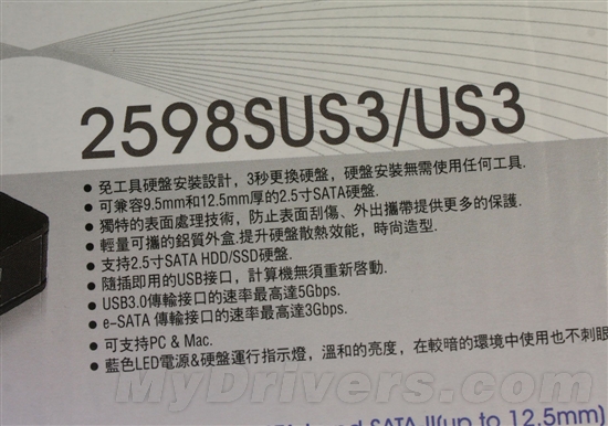 传输更快捷 ORICO移动硬盘抽取盒评测