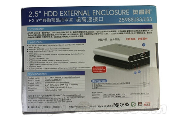 传输更快捷 ORICO移动硬盘抽取盒评测