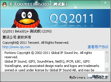 走上开放之路 QQ2011 Beta3（Q+）简单体验