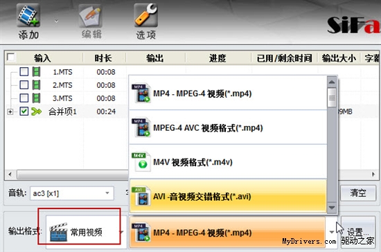 拍摄高清MTS格式转换专家私房MTS软件