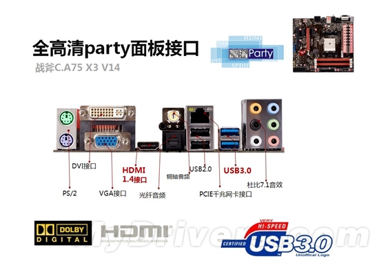 报价仅499元 战斧U3S3小板A75曝光