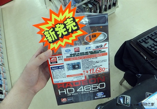 蓝宝AGP Radeon HD 4650重出江湖
