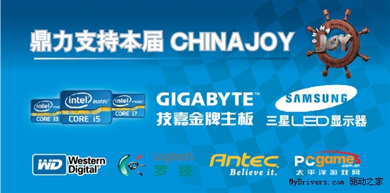 技嘉携手英特尔 再次席卷Chinajoy硬件