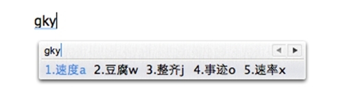 Mac版QQ输入法1.2发布：自动更新最新流行词