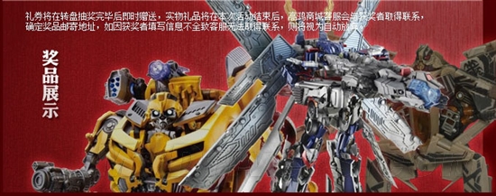 变形金刚好礼不断！高鸿商城开启变形金刚主题活动