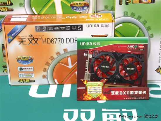 实惠有保障！双敏超耐久3年保HD6770仅799元！