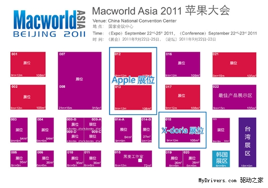 紧靠苹果！美国X-doria抢MacWorld战略要地！