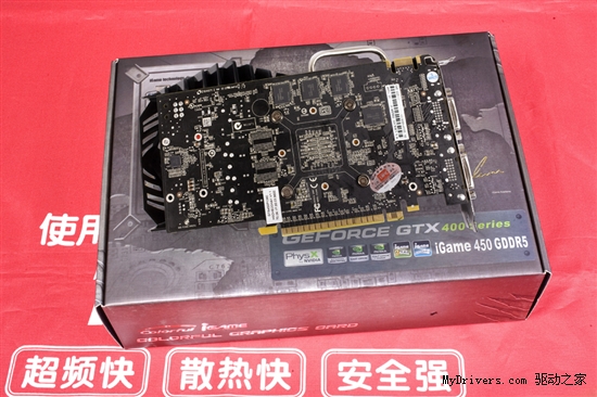 高品质用料做工 iGame450烈焰战神U降价仅799