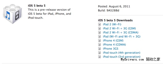 新增听觉辅助模式 苹果发布iOS 5 beta 5