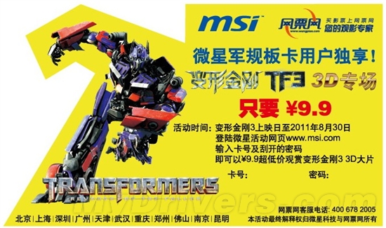 七夕玩爽游戏 微星军规游戏主板平台推荐