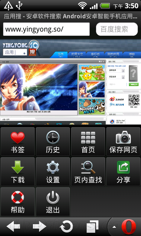 Opera Mini中国版 欧朋浏览器发布