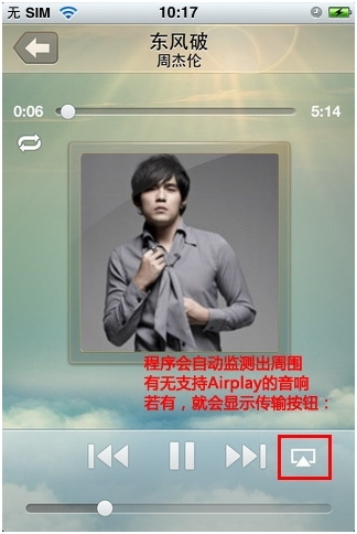 iOS版QQ音乐更新：支持边听边存