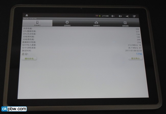 国产RK2918平板也用LG 9.7寸IPS显示屏