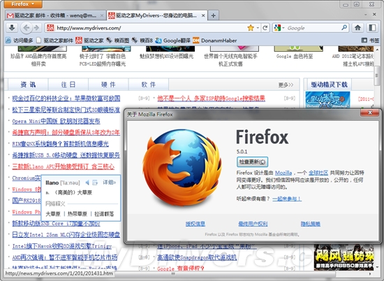 有道词典4.3正式版发布 支持Firefox 4/5