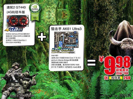 速配2 GT440狂牛版轻松搞定《魔兽世界大灾变》双开