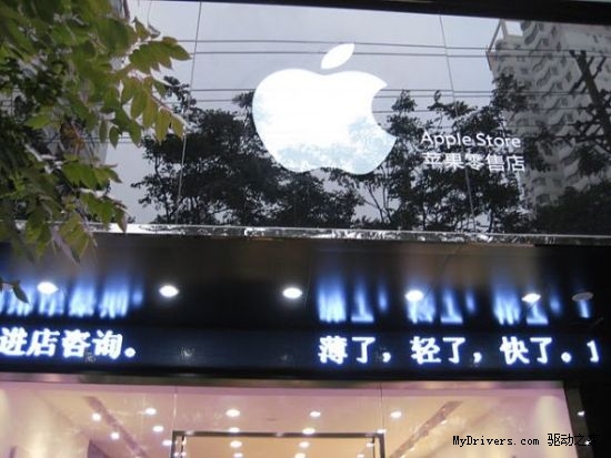 昆明又现22家假苹果商店 被勒令停用苹果标志