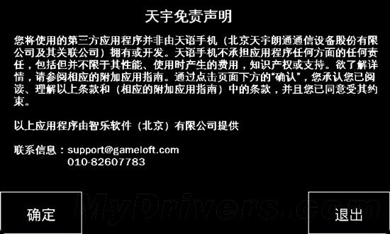 云OS还是淘宝硬件客户端？阿里云手机试玩