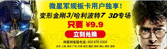 A卡兵工厂暑期大回馈 微星军规R6000系列显卡热销