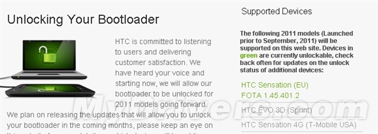 HTC网页解锁Bootloader正式启动