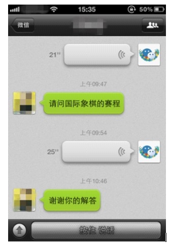 微信志愿者屡获肯定 网友留言称赞“很给力”