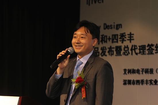 Enjoy Design•艾利和+四季丰秋季新品发布会召开