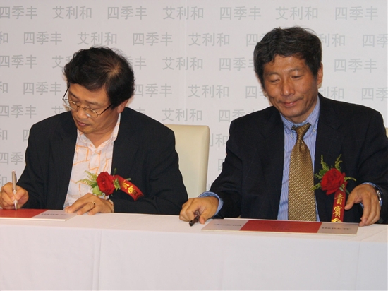 Enjoy Design•艾利和+四季丰秋季新品发布会召开